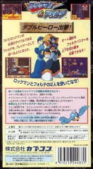 Rockman & Forte Back Cover